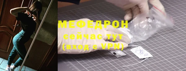 мяу мяу кристалл Пролетарск