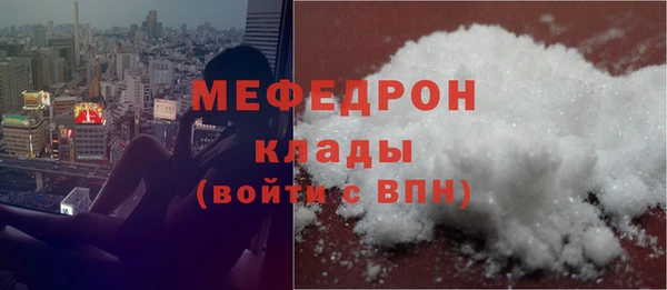 мяу мяу кристалл Ростов