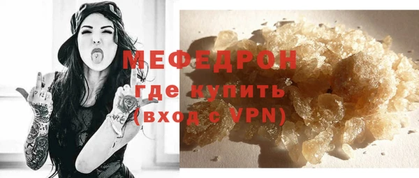 мяу мяу кристалл Пролетарск