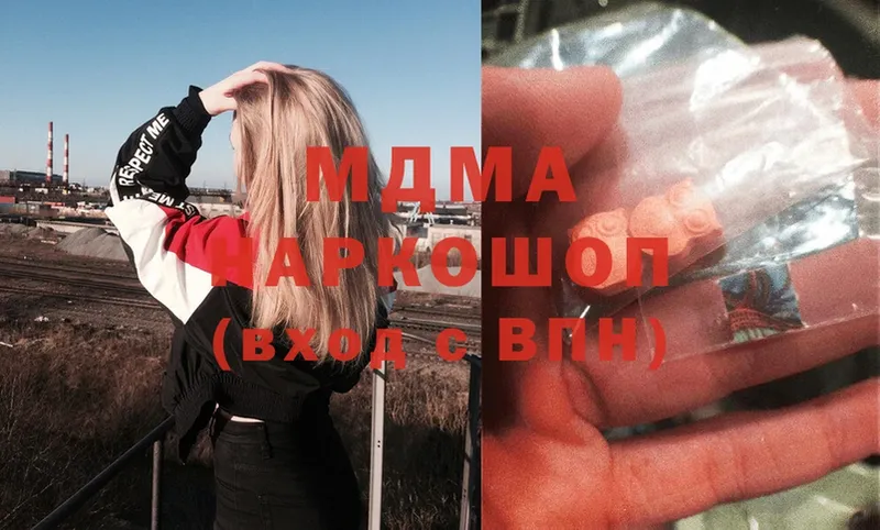 MDMA кристаллы Анива