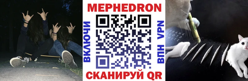 Меф мяу мяу  купить наркоту  Анива 