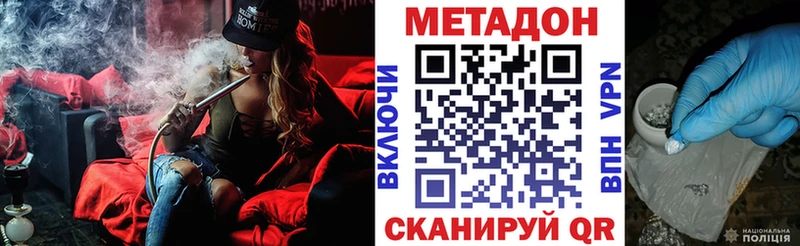 Метадон кристалл  Анива 